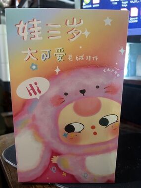 Authentic “Baby three-Big cute plush pendant blind box